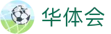 华体会2026世界杯国家队实力对比